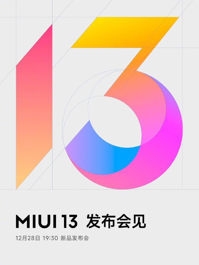 小米系统miui13有哪些优点（小米详解MIUI13更流畅）(2)